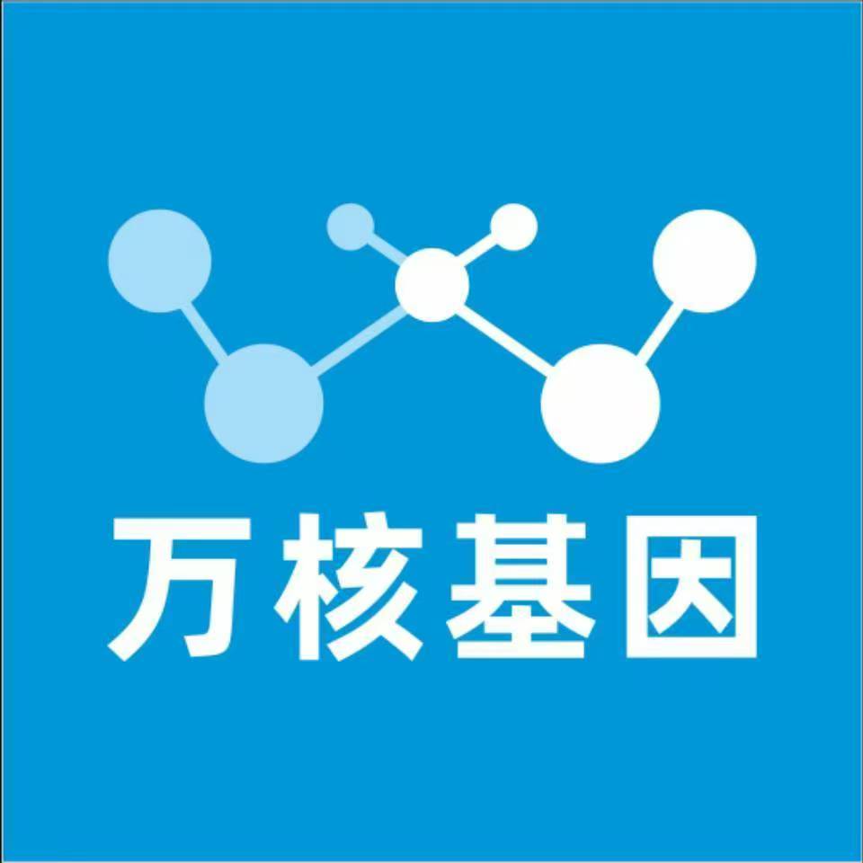 铜川耀州万核基因检测咨询中心